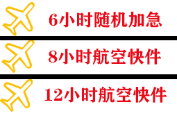 普洱思茅空运公司快递公司,专业空运当天件
